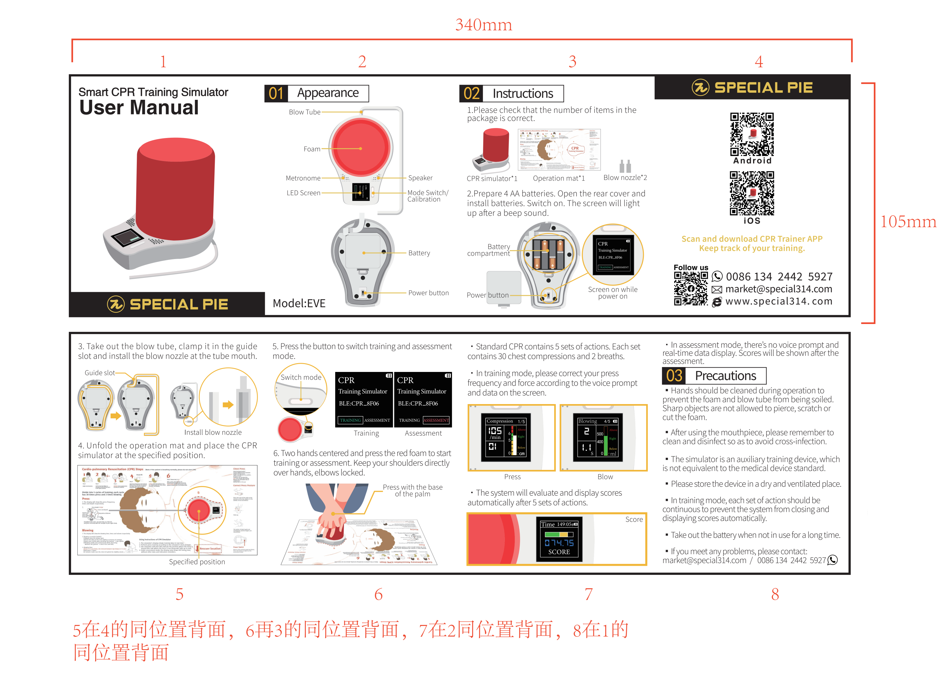CPR训练模拟器说明书-英文版-20240112_01.png
